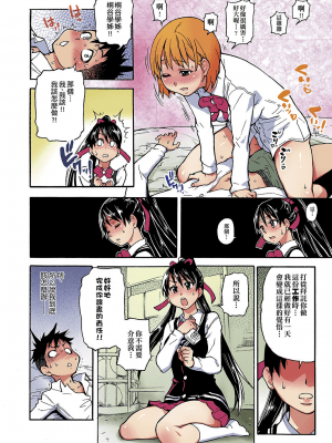 [師走の翁] ピスはめ！上_a_036