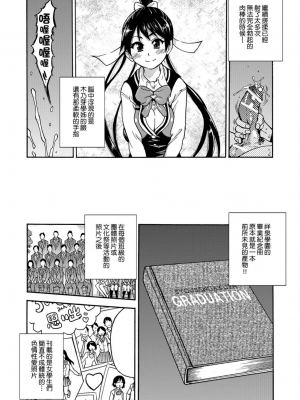 [師走の翁] ピスはめ！上_a_066