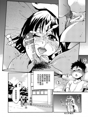 [師走の翁] ピスはめ！上_a_068