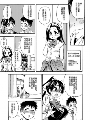 [師走の翁] ピスはめ！上_a_069