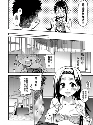 [師走の翁] ピスはめ！上_a_070