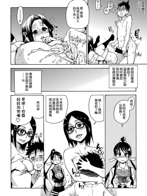 [師走の翁] ピスはめ！上_a_076