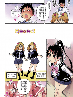 [師走の翁] ピスはめ！上_a_100