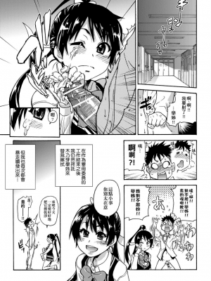 [師走の翁] ピスはめ！上_a_103