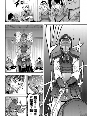 [師走の翁] ピスはめ！上_a_108