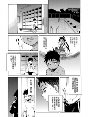 [師走の翁] ピスはめ！上_a_114