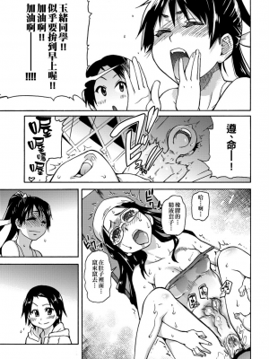 [師走の翁] ピスはめ！上_a_123