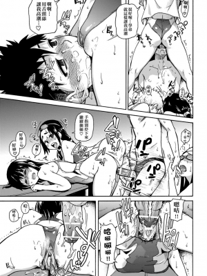 [師走の翁] ピスはめ！上_a_125