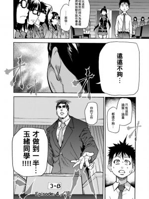 [師走の翁] ピスはめ！上_a_128