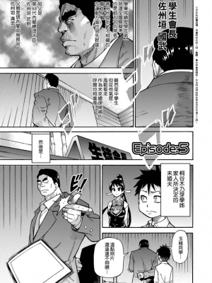 [師走の翁] ピスはめ！上_a_129