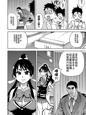 [師走の翁] ピスはめ！上_a_130