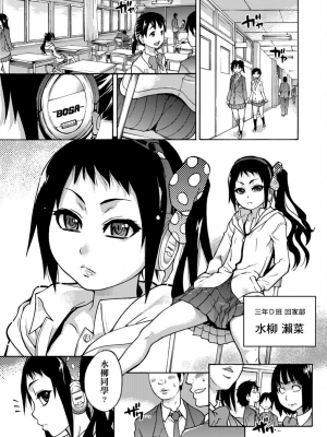 [師走の翁] ピスはめ！上_a_131