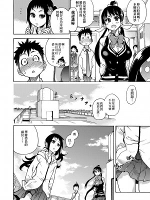 [師走の翁] ピスはめ！上_a_132