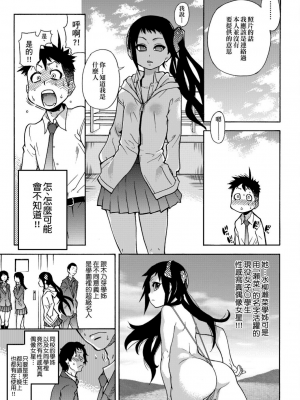 [師走の翁] ピスはめ！上_a_133