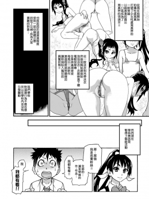 [師走の翁] ピスはめ！上_a_134