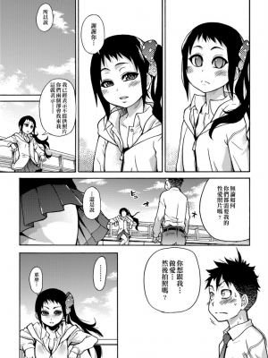 [師走の翁] ピスはめ！上_a_135