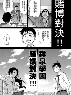 [師走の翁] ピスはめ！上_a_137