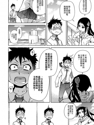 [師走の翁] ピスはめ！上_a_138
