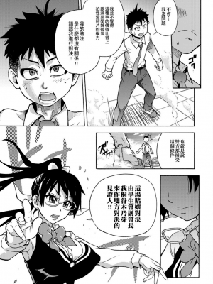 [師走の翁] ピスはめ！上_a_139