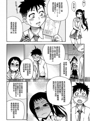 [師走の翁] ピスはめ！上_a_144