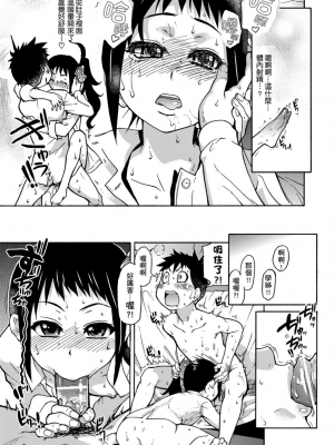 [師走の翁] ピスはめ！上_a_161