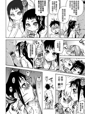[師走の翁] ピスはめ！上_a_162