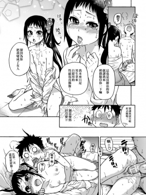 [師走の翁] ピスはめ！上_a_163