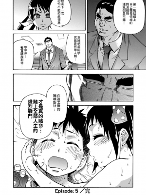 [師走の翁] ピスはめ！上_a_168