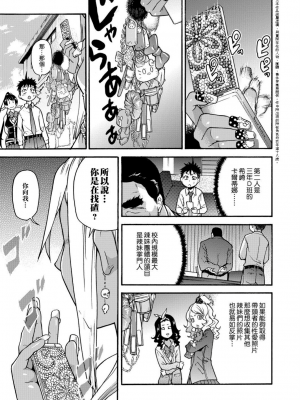 [師走の翁] ピスはめ！上_a_169