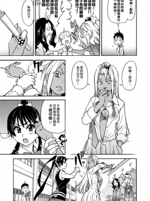 [師走の翁] ピスはめ！上_a_171