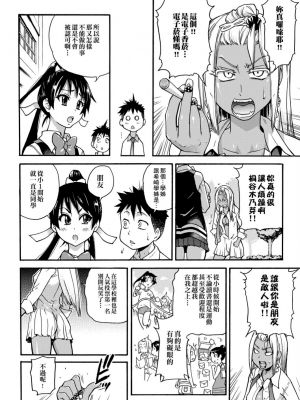 [師走の翁] ピスはめ！上_a_172