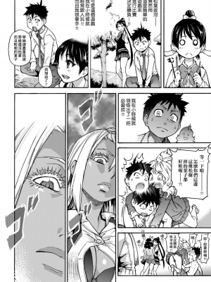 [師走の翁] ピスはめ！上_a_178