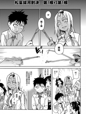 [師走の翁] ピスはめ！上_a_179