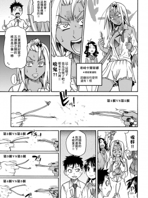 [師走の翁] ピスはめ！上_a_181