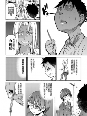 [師走の翁] ピスはめ！上_a_182