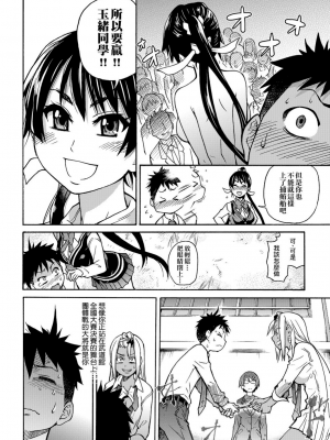 [師走の翁] ピスはめ！上_a_184