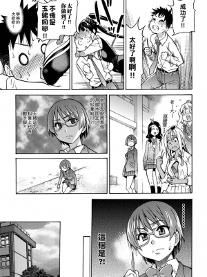 [師走の翁] ピスはめ！上_a_187