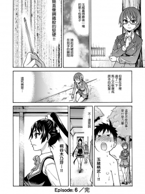[師走の翁] ピスはめ！上_a_204