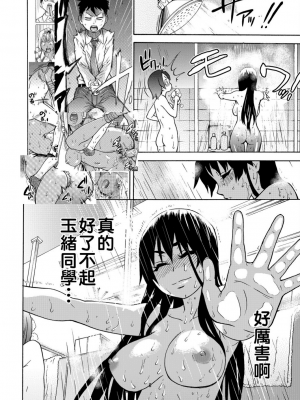 [師走の翁] ピスはめ！上_a_210