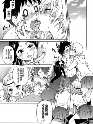 [師走の翁] ピスはめ！上_a_211