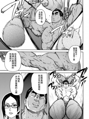 [師走の翁] ピスはめ！上_a_215