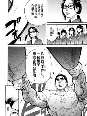[師走の翁] ピスはめ！上_a_216