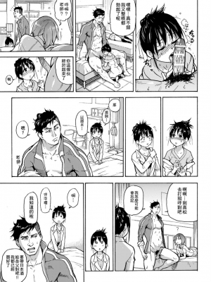 [師走の翁] ピスはめ！上_a_251