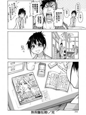 [師走の翁] ピスはめ！上_a_252