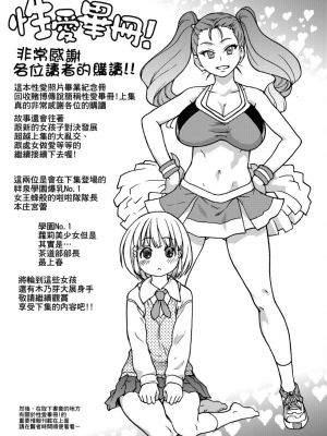 [師走の翁] ピスはめ！上_a_253