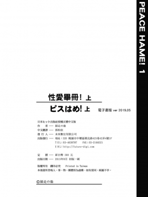 [師走の翁] ピスはめ！上_a_254