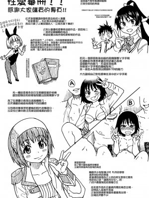 [師走の翁] ピスはめ！上_e_001