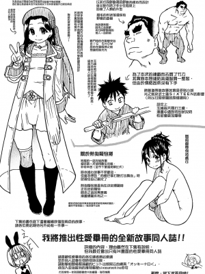 [師走の翁] ピスはめ！上_e_002