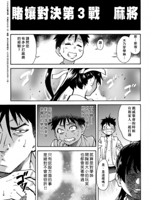 [師走の翁] ピスはめ！下_a_041