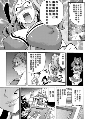 [師走の翁] ピスはめ！下_a_065